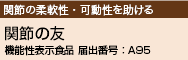 間接の友